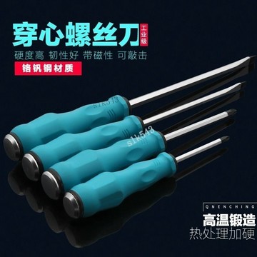 購滿99出貨【廠家直銷】鉻釩鋼 可敲擊穿心螺絲刀 通心起子 帶磁性 十字 一字平口 衝擊 螺絲批