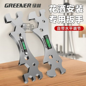【天天】綠林多功能扳手萬能花灑扳手專用衛浴扳手小闆手萬用搬手工具大全