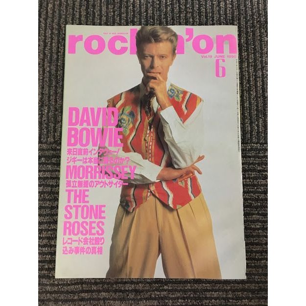 rockin'on ロッキング・オン 1990年 6月号   デヴィッド・ボウイ、モリシー