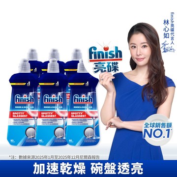 [finish 亮碟] 洗碗機專用光潔劑400ml(快速乾燥不留水漬/光亮必備/玻璃餐具推薦/潤乾劑潤乾精)6入組