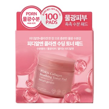 Nature garden PDRN 膠原蛋白保濕舒緩爽膚棉片100片
