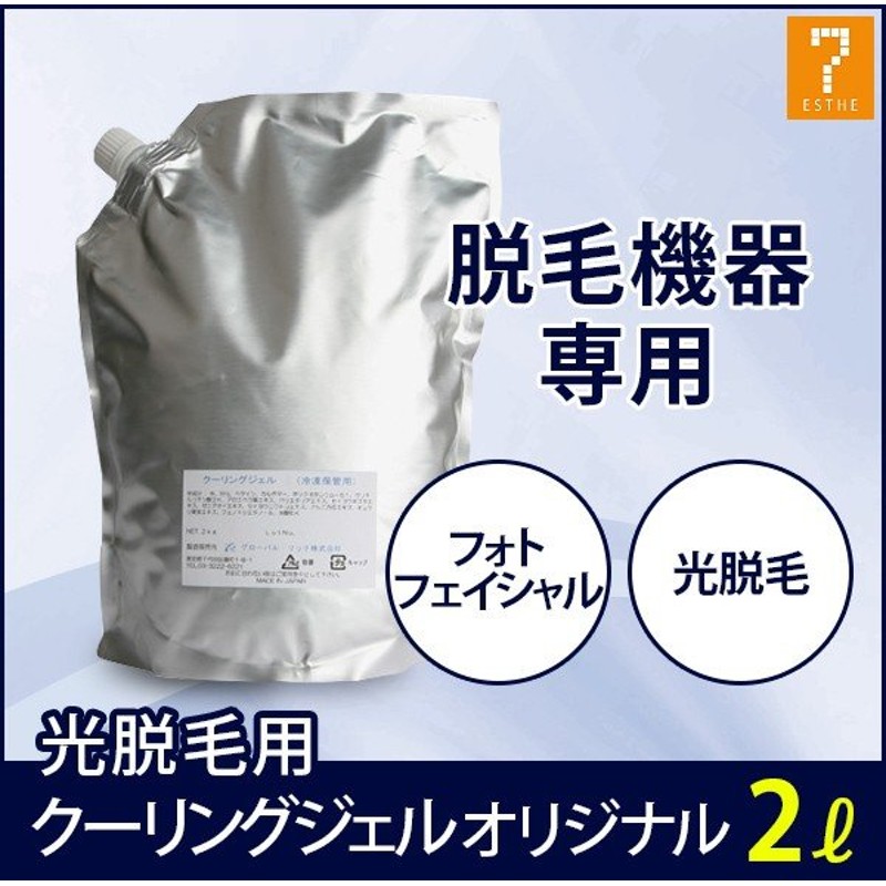 翌日配送 光脱毛 ジェル クーリングジェル プロズビ ハード2kg 脱毛ジェル フォトフェイシャル キャビテーションジェル キャビジェル Ipl マッサージジェル 通販 Lineポイント最大0 5 Get Lineショッピング