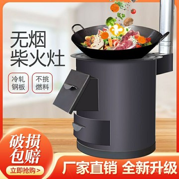農村燒木柴爐子 柴火灶 取暖爐 大鍋竈 傢用燒水爐 戶外便攜柴火爐 柴火爐灶 柴火爐 柴火竈 燒柴爐子 柴火灶臺 燒烤爐