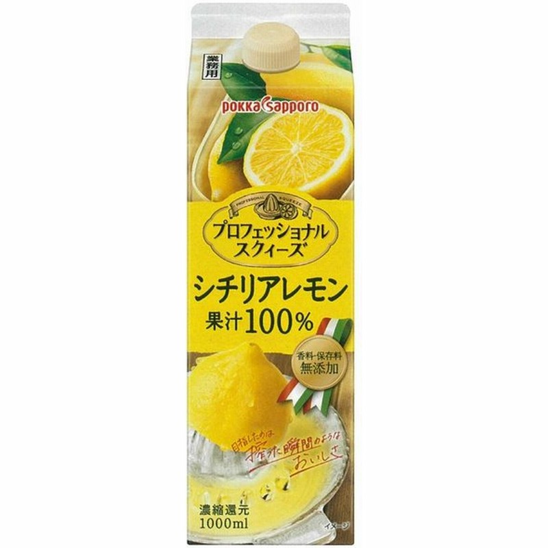 市場 ポッカサッポロ ポッカレモン 業務用720ml×6本