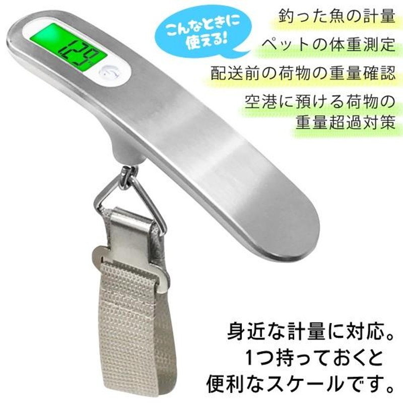 売れ筋アイテムラン デジタルスケール 旅行 空港 ステンレス 吊り下げ式 ラゲッジチェッカー 電子秤 50kg スーツケース 携帯 液晶 はかり  風袋機能 計量 測定器 S T型スケール