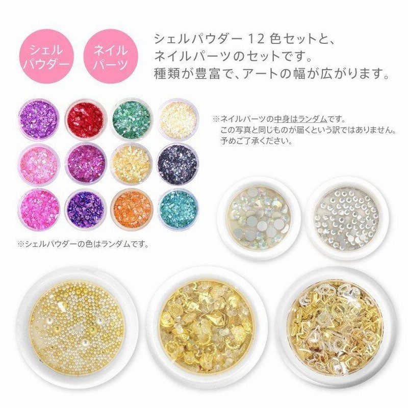 ジェルネイルキット ネイルセット セルフネイル【スターター