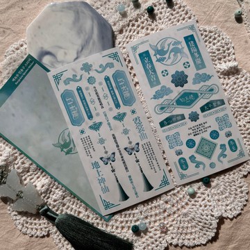 白玉樓 勵志語錄貼紙