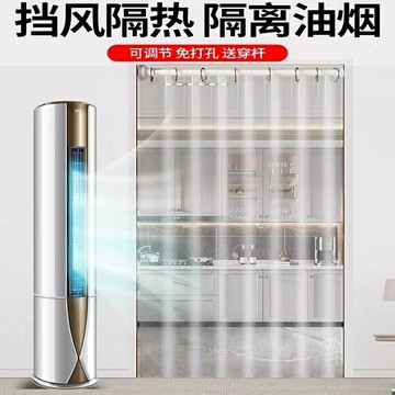 免運 無異味免打孔耐用pvc透明廚房防油煙客廳空調隔斷門簾防風防塵 特價出 可開發票