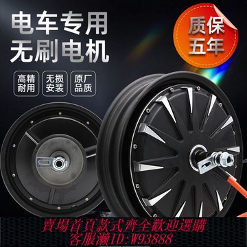 全新電動車電機800W1000W1200W1500W省電款高速爬坡10寸國標電摩