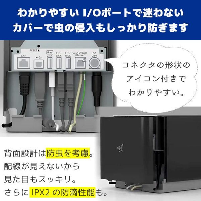 mC-Print3 選べるロール紙付 スター精密 レシートプリンター USB・有線