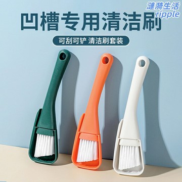 【死角剋星】窗戶縫隙刷 清潔刷套裝 凹槽刷 除塵刷 門縫刷 窗槽刷 多功能可彎曲 家用清潔工具 門窗死角灰塵清理