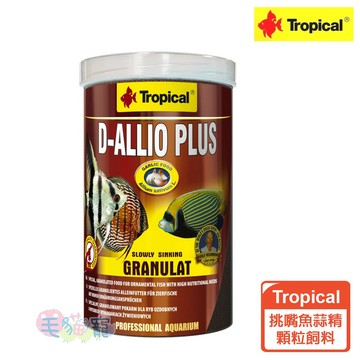 蝦幣回饋【Tropical】德比克 挑嘴魚蒜精顆粒飼料 七彩 神仙 海水魚 異形 熱帶魚 毛貓寵