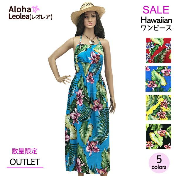 ハワイアン ワンピース ロング マキシ ハワイ キャミソール