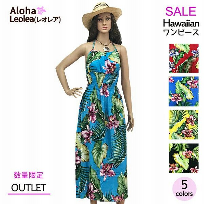 U☆①　ハワイアンワンピース ハワイアン ワンピース ロング マキシ ハワイ キャミソール