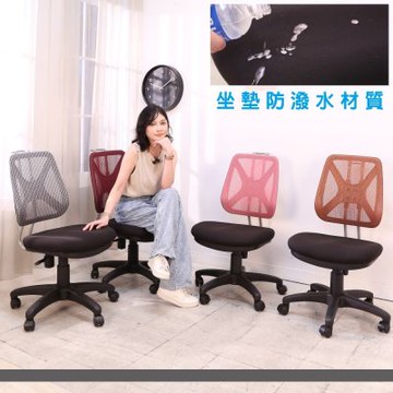 BuyJM台灣製升降椅背成型泡棉防潑水座墊電腦椅/辦公椅