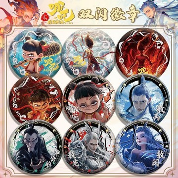 ✨限時搶購☜桃園出貨✨自制哪吒之魔童鬧海敖光敖丙同人周邊吧唧徽章谷子馬口鐵鐳射胸針