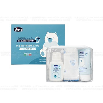 原生脂柔緻護膚旅行組