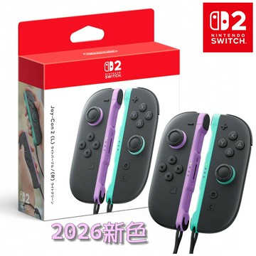 任天堂 Switch2主機 NS2  Joy-Con 2左右手控制器 淺紫色x淺綠色 手把 臺灣公司貨 (預購2/12)