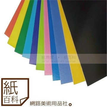 【紙百科-A3/A2/A1】彩色珍珠板(厚3mm),17色任選,多種規格(彩色PS發泡板/高密度保麗龍)