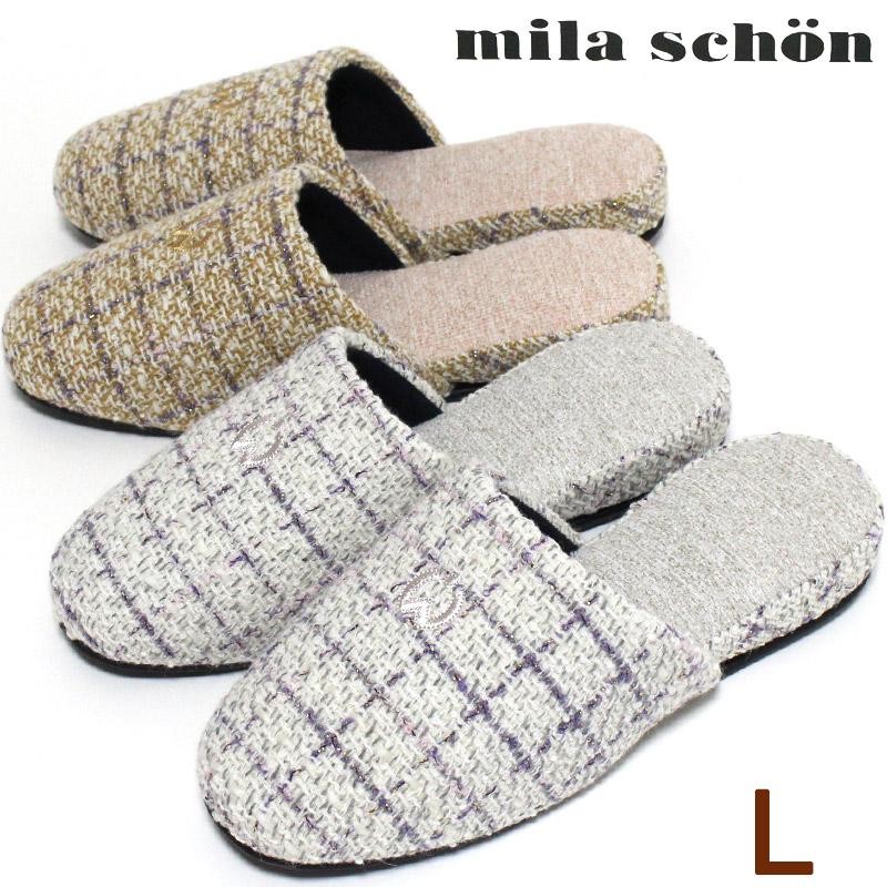 スリッパ ミラショーン エリング Lサイズ mila schon メンズ 来客用