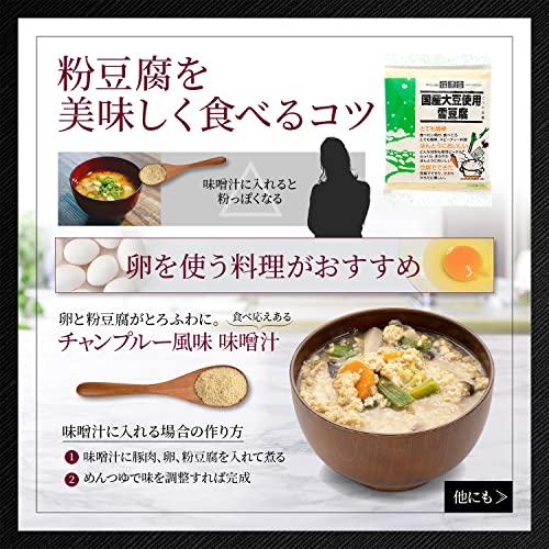 信濃雪 国産 長野県に伝わる粉豆腐 雪豆腐 高野豆腐 粉末 100g (3袋)