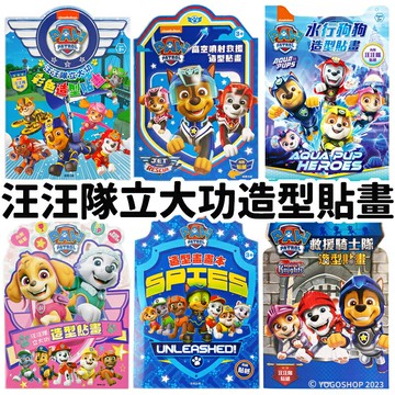 汪汪隊立大功 造型貼畫 WA006 /一本入(定69) 彩色著色本 貼紙 PAW Patrol 卡通著色本 兒童著色本 著色畫 畫冊 塗鴉【領券滿額再折千11/30止】