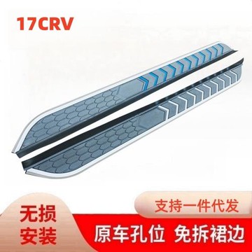 適用于07-23CRV皓影腳踏板原廠CRV改裝上車戶外側踏 無損原廠批發