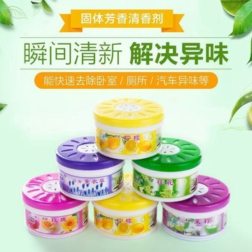 【桃園出貨🔥】空氣清新劑固體香膏盒可用臥室廁所衛生間除臭劑廁所除臭香薰