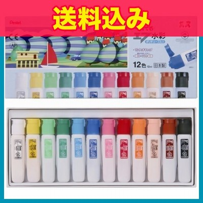 ぺんてる　エフ水彩　ポリチューブ入り　12色※取り寄せ商品　返品不可