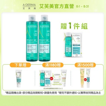 艾芙美 新葉控油清爽潔膚凝膠 200ml 去油清爽 調理粉刺 A-DERMA官方旗艦館