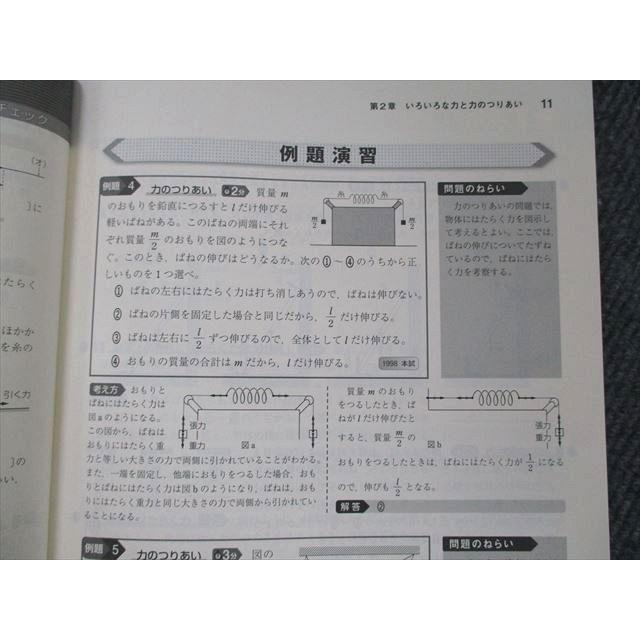 UX90-027 数研出版 大学入試センター試験対策 チェック演習 物理基礎 見本 改訂版 問題 解答付計2冊 数研出版編集部 08 s1B