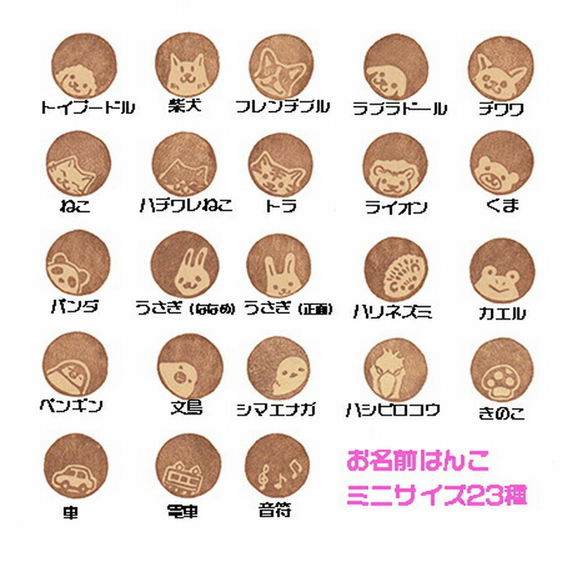 消しゴムはんこ お名前スタンプ ミニサイズ2 2cm 文字入れセミオーダー 通販 Lineポイント最大5 0 Get Lineショッピング