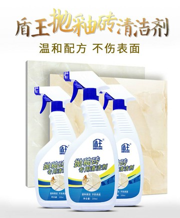優樂悅~盾王拋釉磚清潔劑專用強力去污微晶石陶瓷地面磚水泥除垢清洗家用