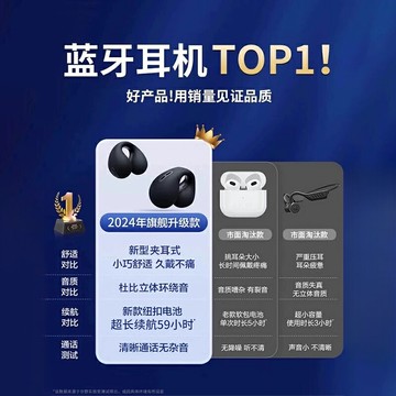 【K總推薦】2025年新款耳機真骨傳導運動不入耳夾耳式