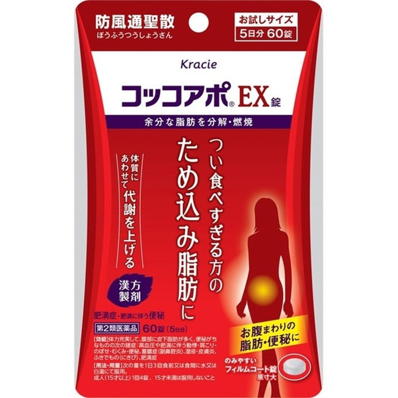 年末のプロモーション大特価！ クラシエ コッコアポEX錠 312錠×１０個セット fucoa.cl