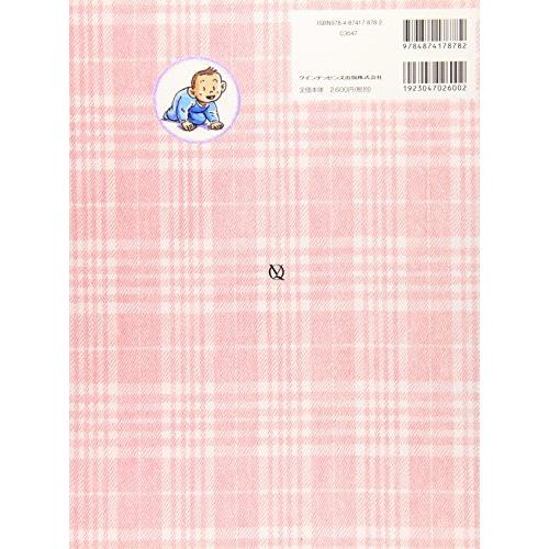 すぐに役立つ 歯育て支援Q A お母さんたちからの194の質問に答えて