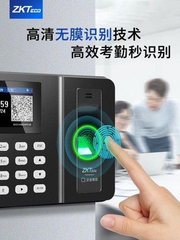 打卡機指紋識別考勤機企業微信云考勤機wx3960打卡機手機APP簽到機 【9折特惠】