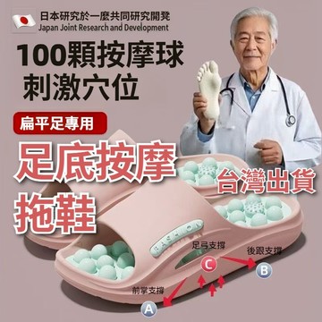 【台灣出貨+全店免運】足弓拖鞋 防水拖鞋 室內拖鞋 按摩拖鞋 止滑拖鞋 防滑拖鞋 室外拖 浴室拖鞋 防滑拖鞋