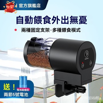 台灣發貨 自動餵魚器 可定時12H/24H 魚缸餵食器 水族養魚 餵食器魚 觀賞魚餵食器 魚餵食 餵食器8IJ