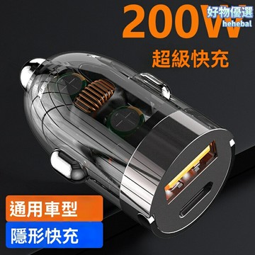 【100W超級快充】車載充電器 車充 點菸器 PD快充 一拖二雙口 智能溫控 不傷電池 兼容蘋果安卓 行車必備