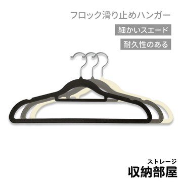 台灣現貨 植絨防滑衣架 止滑衣架 曬衣架 無痕衣架 防滑衣架 曬衣架 衣架 晾曬架 掛衣架 收納 衣櫥 收納部屋