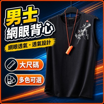 台灣出貨 情侶背心 男 M-8XL 網眼 大尺碼 無袖T恤 夏季 透氣 速乾 休閒 外穿 男裝 運動 外穿休閒背心 XS