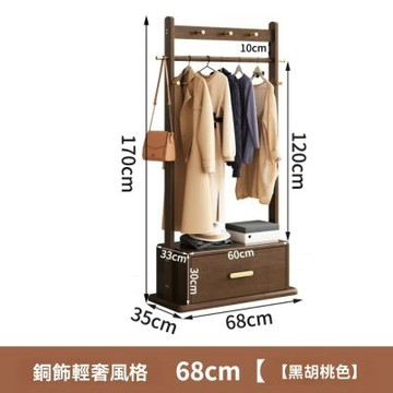 掛衣架 實木掛衣架 衣服收納架 落地臥室衣帽架 進門掛衣架 帶抽屜衣服架 68*35*170衣帽架