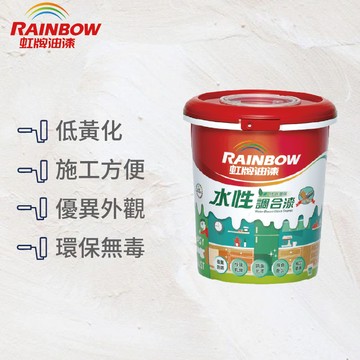 〔虹牌〕160水性調合漆百合白