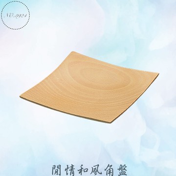 閒情和風角盤 木盤 小木盤 造型木盤 淺盤 角盤 方形木盤 木點心盤 點心木盤 點心盤 點心木盤 小盤子