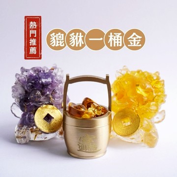 Hourrae荷萊 招財 金箔水晶貔貅 吞金獸 天然水晶 水晶碎石 滴膠 一桶金