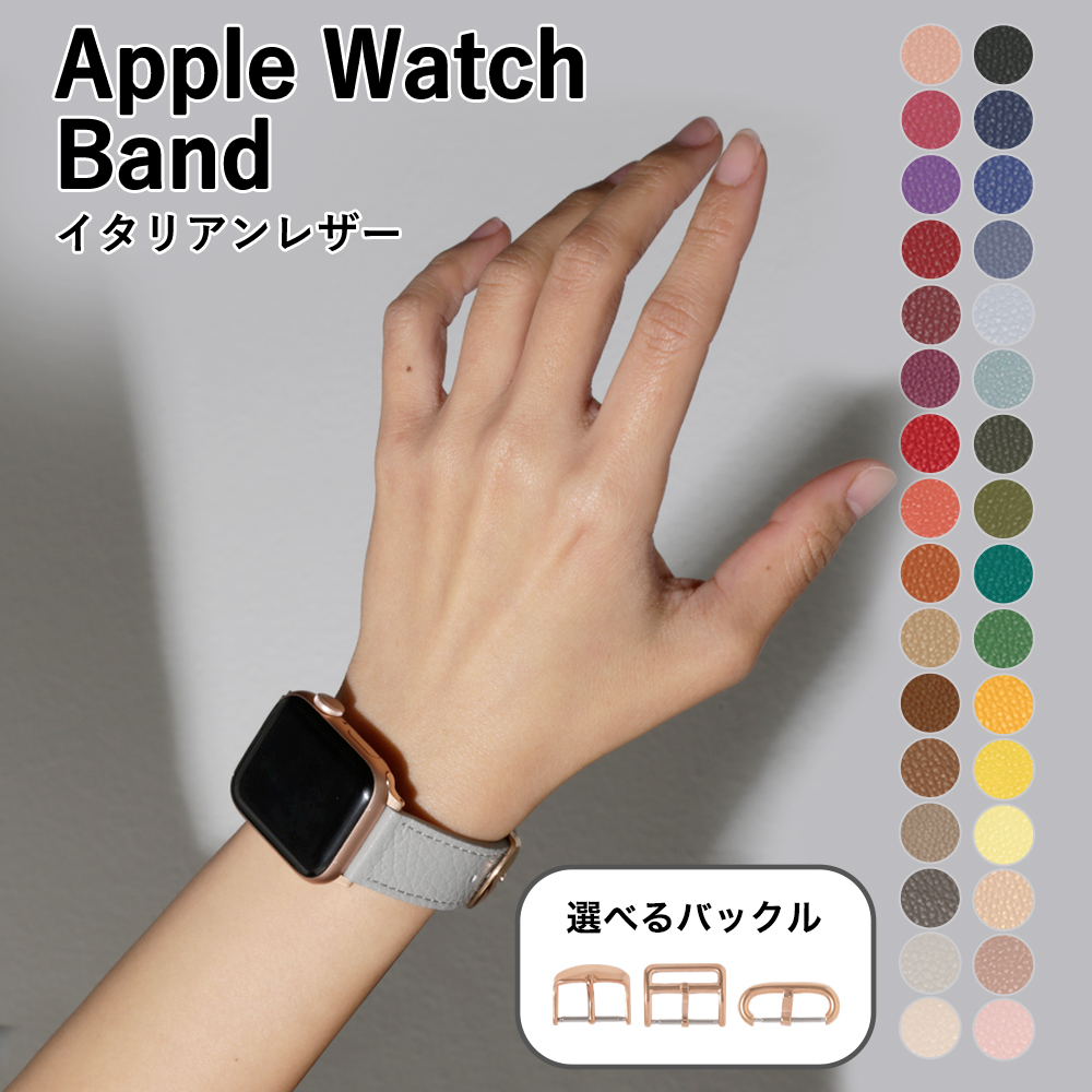 アップルウォッチ バンド レザー 本革 AppleWatch ピンク m3o