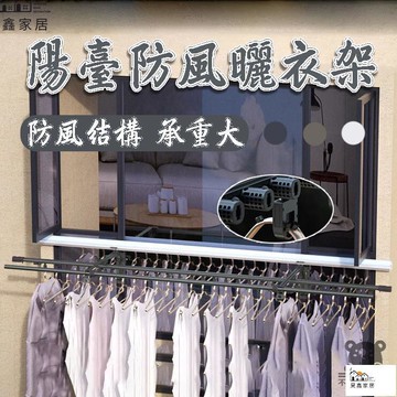 公司貨 可開發票 免運 【防掉曬被推拉曬衣架 宅配免運】陽臺推拉桿 頂裝側裝阻尼褲架 伸縮晾衣桿 陽臺防風晾衣架 窗外室外晾衣桿工廠現貨直銷 店長推薦 全館八折 售後保障 5h926