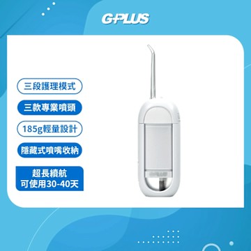 GPLUS  GP小白鯨 口腔保健沖牙機 EW-BP001