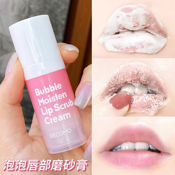 臺灣現貨 利弗蘭泡泡彈潤唇膜 保濕滋潤 補水 唇部護理 磨砂膏 溫和滋潤 補水泡泡唇膜 唇紋磨砂膏 唇部護理
